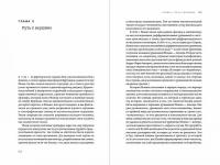 Контур жизни. Математик в поиске скрытой геометрии Вселенной — Яу Ш. /составители, С. Надис #4