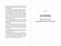 Это мой конек. Наука запоминания и забывания — Эстбю И. /составители, Х. Эстбю, Х. Эстбю #2