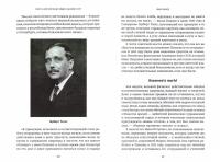 Смерть замечательных людей. Сделано в СССР — Алексей Сергеевич Паевский, Анна Николаевна Хоружая #1