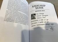 Смерть замечательных людей. Сделано в СССР — Алексей Сергеевич Паевский, Анна Николаевна Хоружая #4