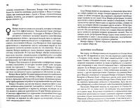 Гороскоп совместимости. Астрологические подсказки для идеальных отношений — Ноэль Тиль #1