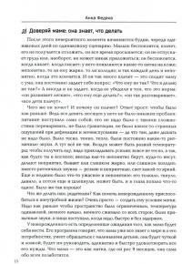 Четвертый триместр. На руках у мамы. Искусство ухода за новорожденным ребенком — Анна Федака #1