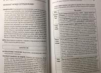 Эмоциональный интеллект в бизнесе. Решение сложных лидерских задач — Дэвид Карузо, Лиза Т. Рис, Елена Анатольевна Хлевная #3