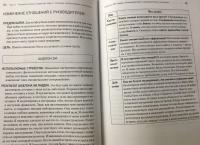 Эмоциональный интеллект в бизнесе. Решение сложных лидерских задач — Дэвид Карузо, Лиза Т. Рис, Елена Анатольевна Хлевная #4