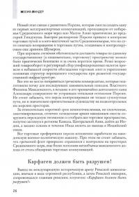 Искусство тайной войны. Зазеркалье спецслужб — Иосиф Борисович Линдер #1