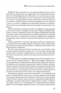 Искусство тайной войны. Зазеркалье спецслужб — Иосиф Борисович Линдер #2