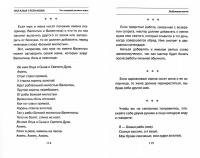 Как обрести и сохранить любовь — Наталья Ивановна Степанова #1