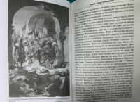 Падение Константинополя. Гибель Византийской имп. — Стивен Рансимен #3