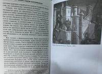 Падение Константинополя. Гибель Византийской имп. — Стивен Рансимен #7