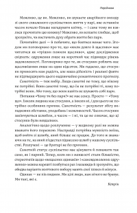 Несподівана радість самотності — Кэтрин Грей #6