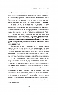 Чакры. 7 ключей для пробуждения и исцеления энергетического тела — Анодея Джудит #14