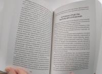 Язык и сознание (#экопокет) — Александр Романович Лурия #7