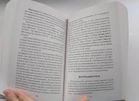 Язык и сознание (#экопокет) — Александр Романович Лурия #9