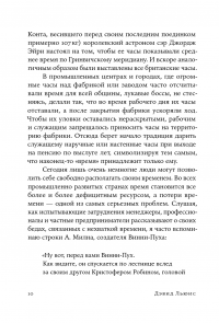 Управление стрессом. Как найти дополнительные 10 часов в неделю — Дэвид Льюис #13