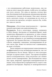 Управление стрессом. Как найти дополнительные 10 часов в неделю — Дэвид Льюис #35