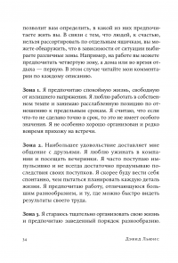 Управление стрессом. Как найти дополнительные 10 часов в неделю — Дэвид Льюис #37