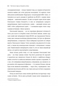 Абсолютна відповідальність. Уроки лідерства від морських котиків — Лейф Бебин #10