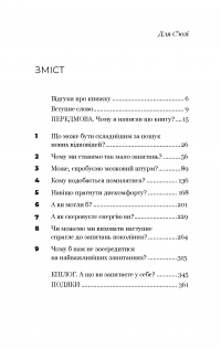 Змінюй питання / Знаходь відповіді. Генеруй інновації та знаходь рішення — Хэл Грегерсен #3