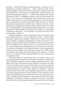 Конец моды. Одежда и костюм в эпоху глобализации #2