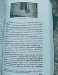 Скрытый учебный план. Антропология советского школьного кино начала 1930-х — середины 1960-х годов — Вадим Михайлин, Галина Беляева #6