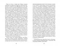 Ведьмы из Варбойс. Хроники судебного процесса. Весьма странное и удивительное разоблачение трех вед. #1