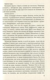 Ілонка. Мала проза — Олесь Гончар #6
