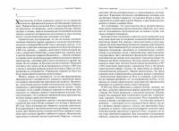 Культура домонгольской Руси — Борис Александрович Рыбаков, Николай Николаевич Воронин, Дмитрий Сергеевич Лихачев #1