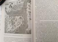 В поисках Константинополя. путеводитель по византийскому Стамбулу — Сергей Аркадьевич Иванов #7