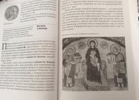 В поисках Константинополя. путеводитель по византийскому Стамбулу — Сергей Аркадьевич Иванов #9