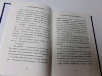 Осколки одной кометы — Владимир Олегович Понкин #3