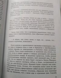 Развод. Как выжить после расставания, а не из ума — Наталья Николаевна Краснова #7