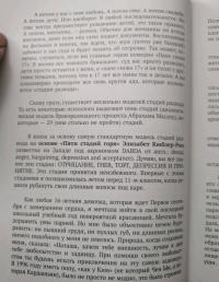 Развод. Как выжить после расставания, а не из ума — Наталья Николаевна Краснова #8