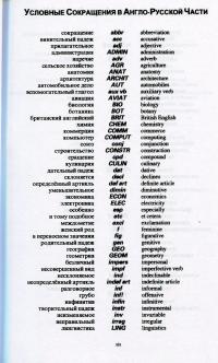 Collins Russian Dictionary #12