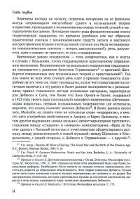 Эпоха распада. Грандиозная история музыки в ХХ веке — Артем Владиславович Рондарев #1