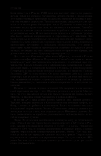 Пушкин. Достоевский. Лесков. Полное издание в одном томе — Леонид Гроссман #13