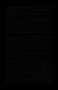 Пушкин. Достоевский. Лесков. Полное издание в одном томе — Леонид Гроссман #14