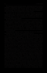 Пушкин. Достоевский. Лесков. Полное издание в одном томе — Леонид Гроссман #26