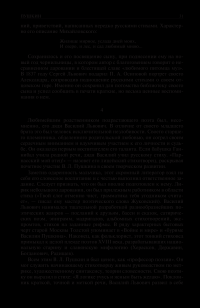 Пушкин. Достоевский. Лесков. Полное издание в одном томе — Леонид Гроссман #27