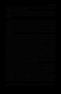 Пушкин. Достоевский. Лесков. Полное издание в одном томе — Леонид Гроссман #39