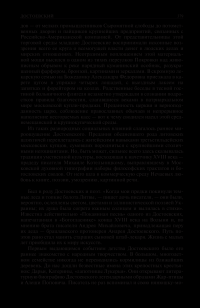 Пушкин. Достоевский. Лесков. Полное издание в одном томе — Леонид Гроссман #42