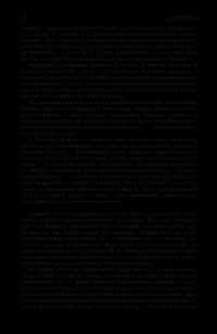 Пушкин. Достоевский. Лесков. Полное издание в одном томе — Леонид Гроссман #43