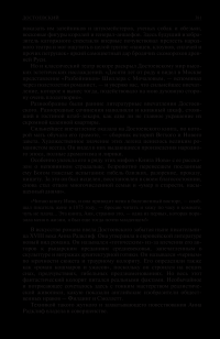 Пушкин. Достоевский. Лесков. Полное издание в одном томе — Леонид Гроссман #44