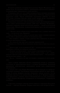 Пушкин. Достоевский. Лесков. Полное издание в одном томе — Леонид Гроссман #52