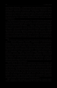 Пушкин. Достоевский. Лесков. Полное издание в одном томе — Леонид Гроссман #71