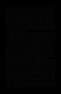 Пушкин. Достоевский. Лесков. Полное издание в одном томе — Леонид Гроссман #76
