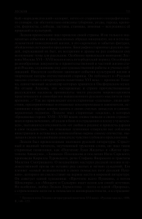 Пушкин. Достоевский. Лесков. Полное издание в одном томе — Леонид Гроссман #77