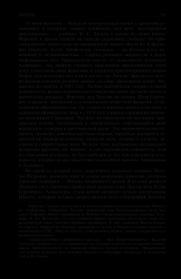 Пушкин. Достоевский. Лесков. Полное издание в одном томе — Леонид Гроссман #83