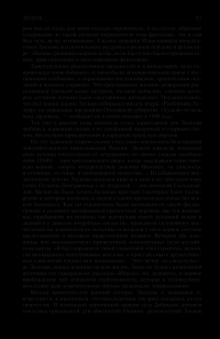 Пушкин. Достоевский. Лесков. Полное издание в одном томе — Леонид Гроссман #87