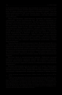 Пушкин. Достоевский. Лесков. Полное издание в одном томе — Леонид Гроссман #90
