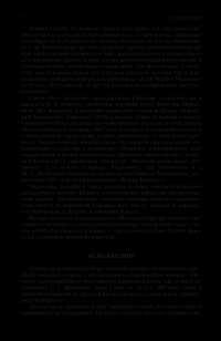 Пушкин. Достоевский. Лесков. Полное издание в одном томе — Леонид Гроссман #94